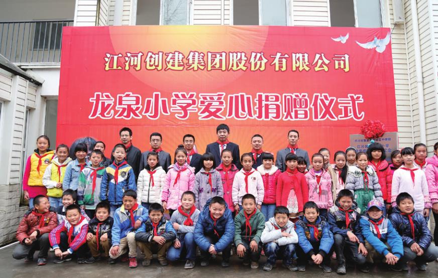 江河希望小學